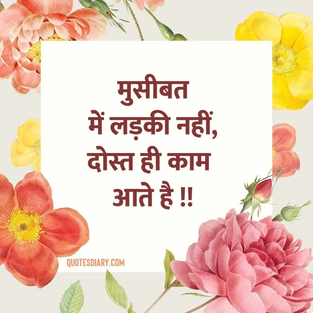 Friendship Shayari