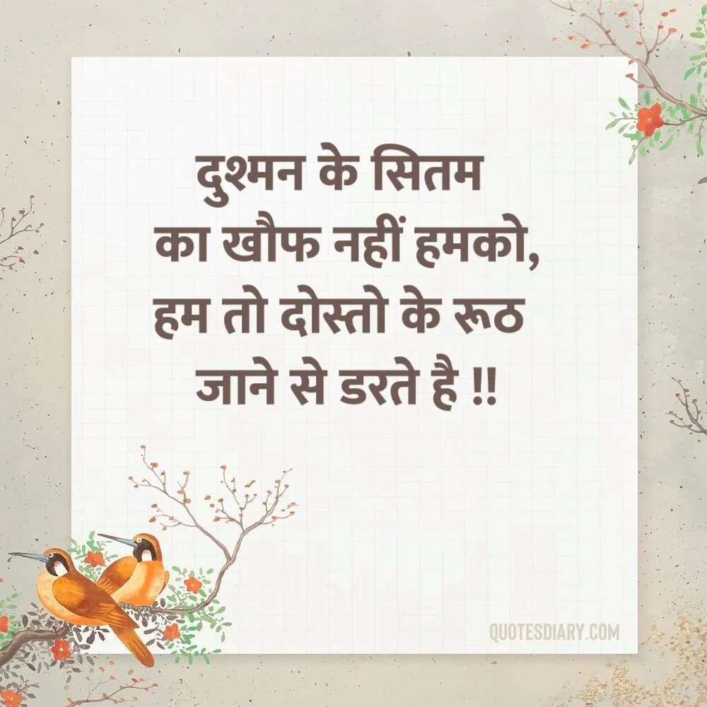 Friendship Shayari
