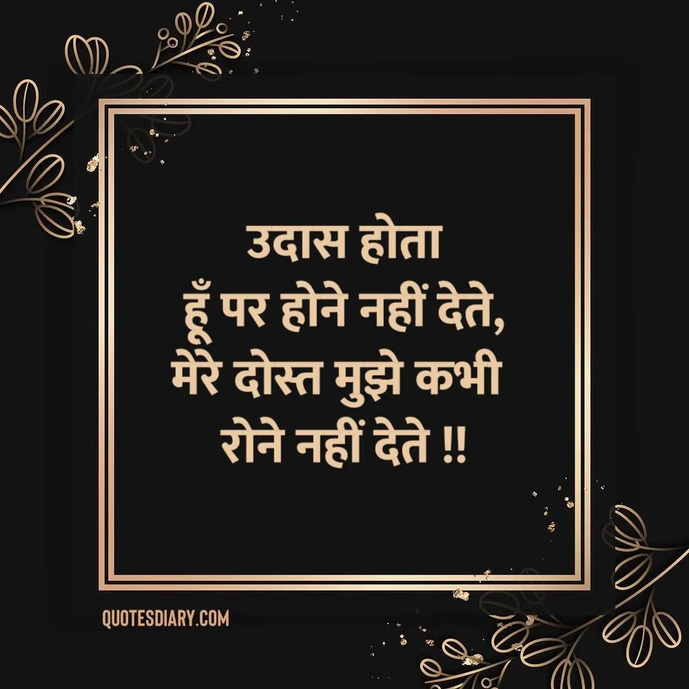 Friendship Shayari