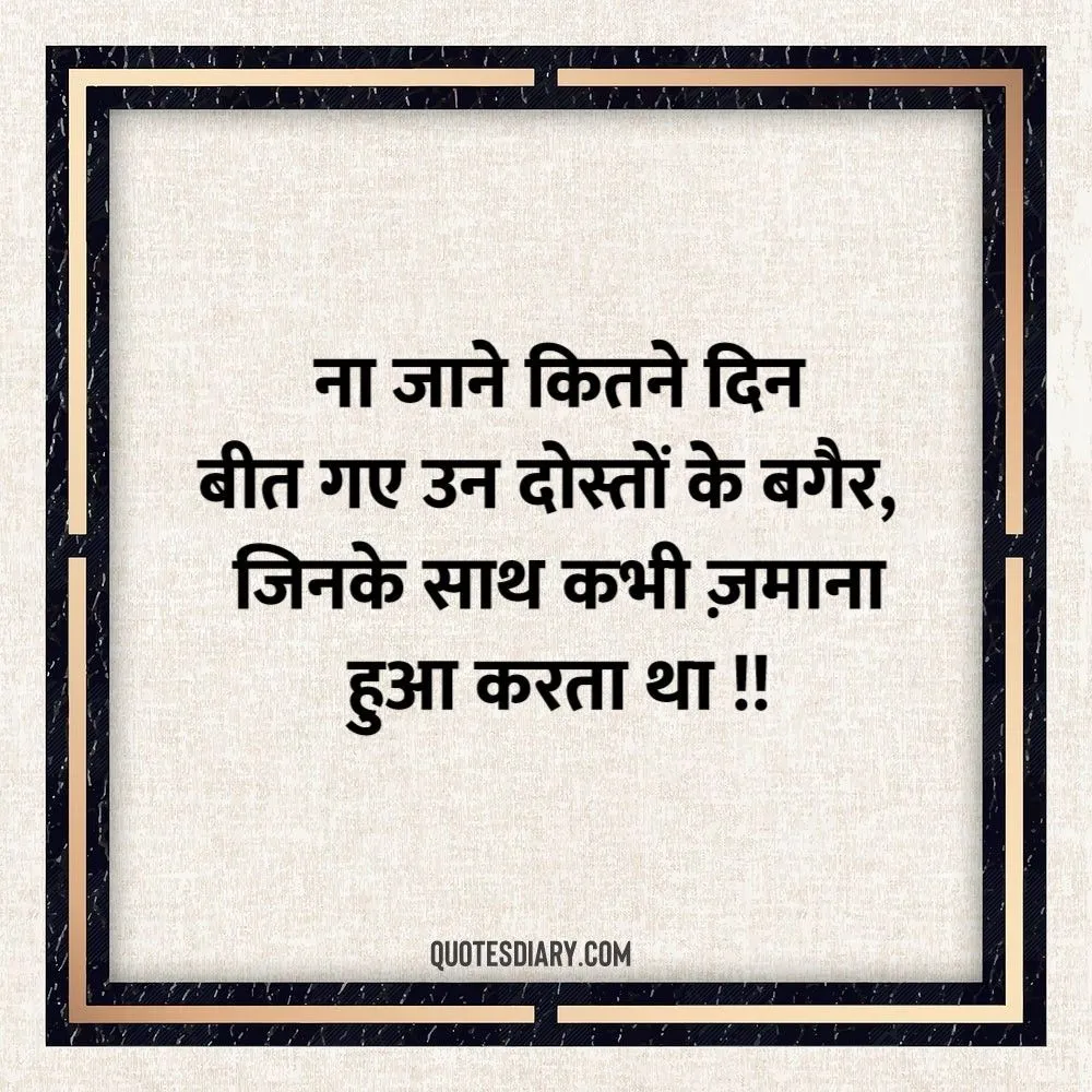 Friendship Shayari