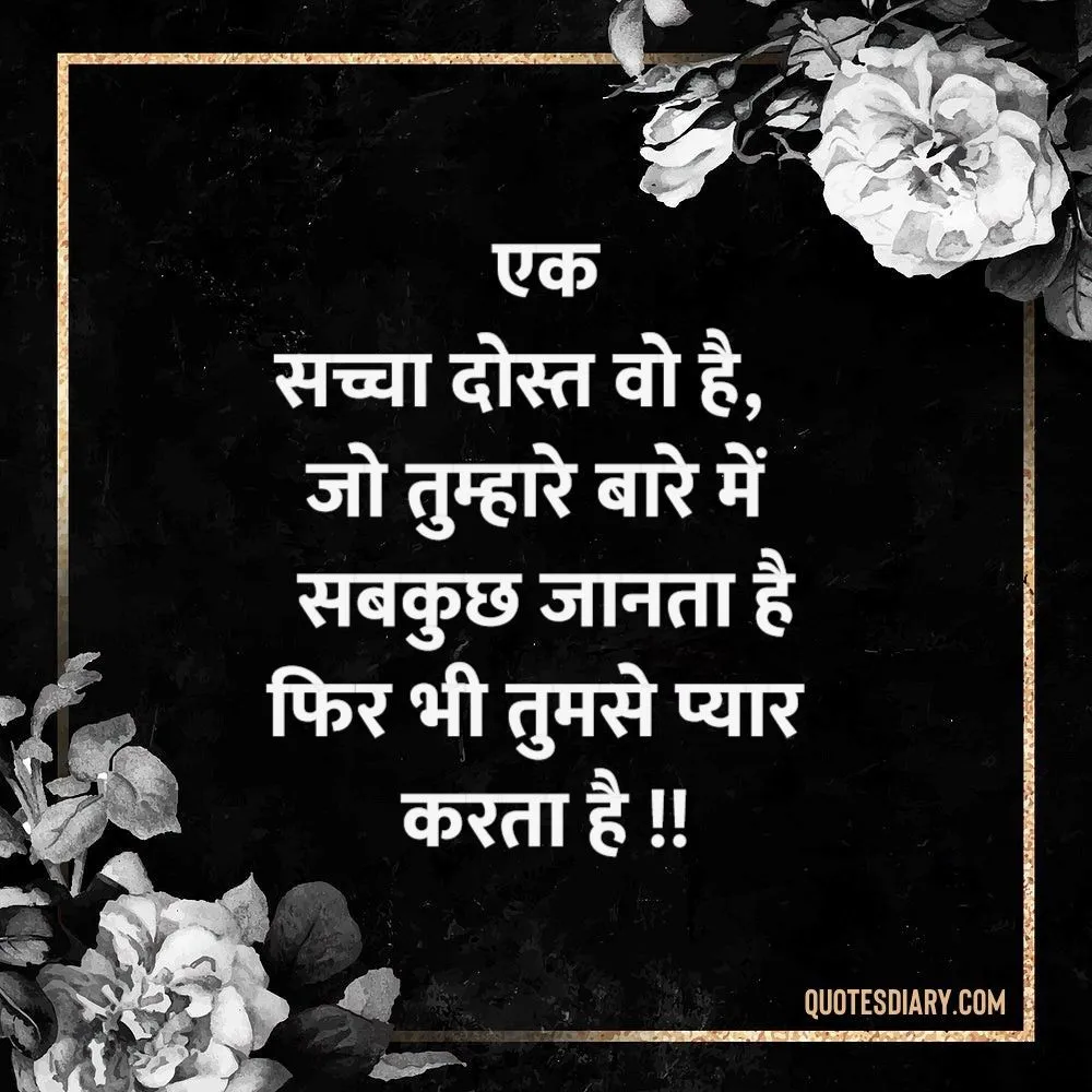 Friendship Shayari