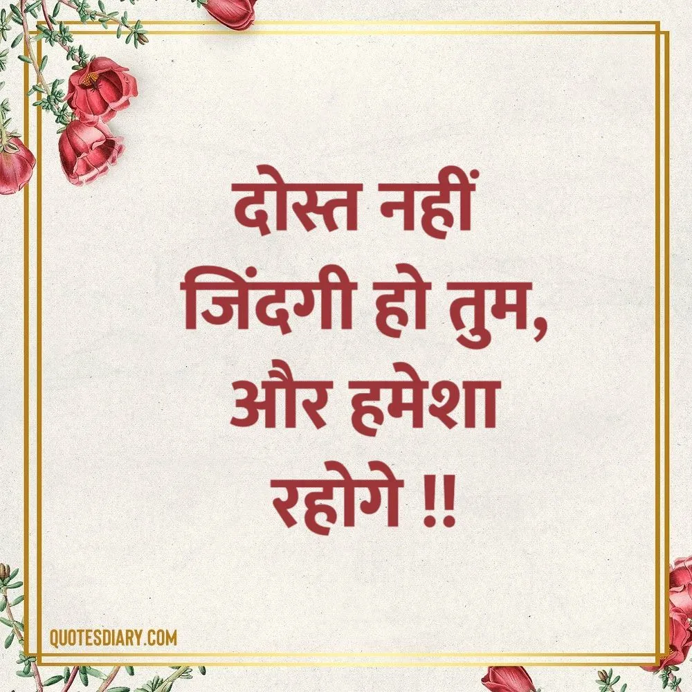 Friendship Shayari