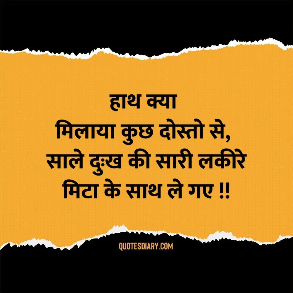 Friendship Shayari