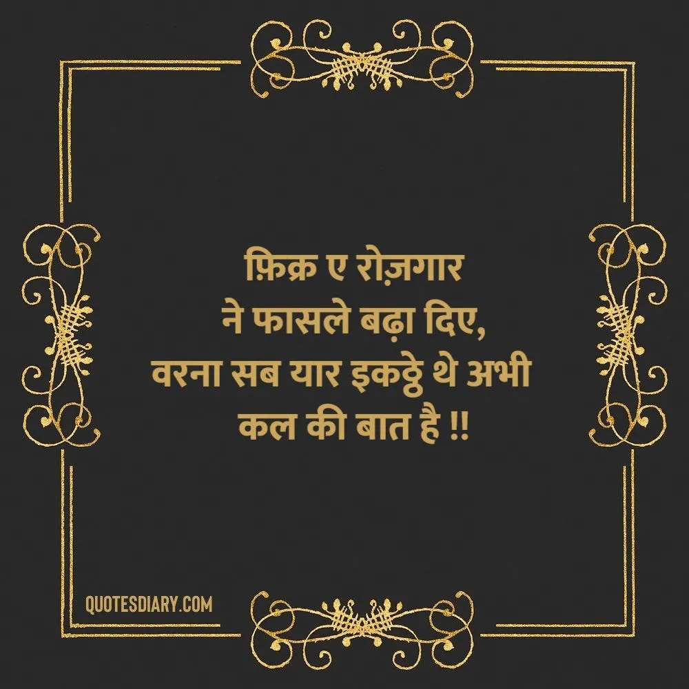 Friendship Shayari