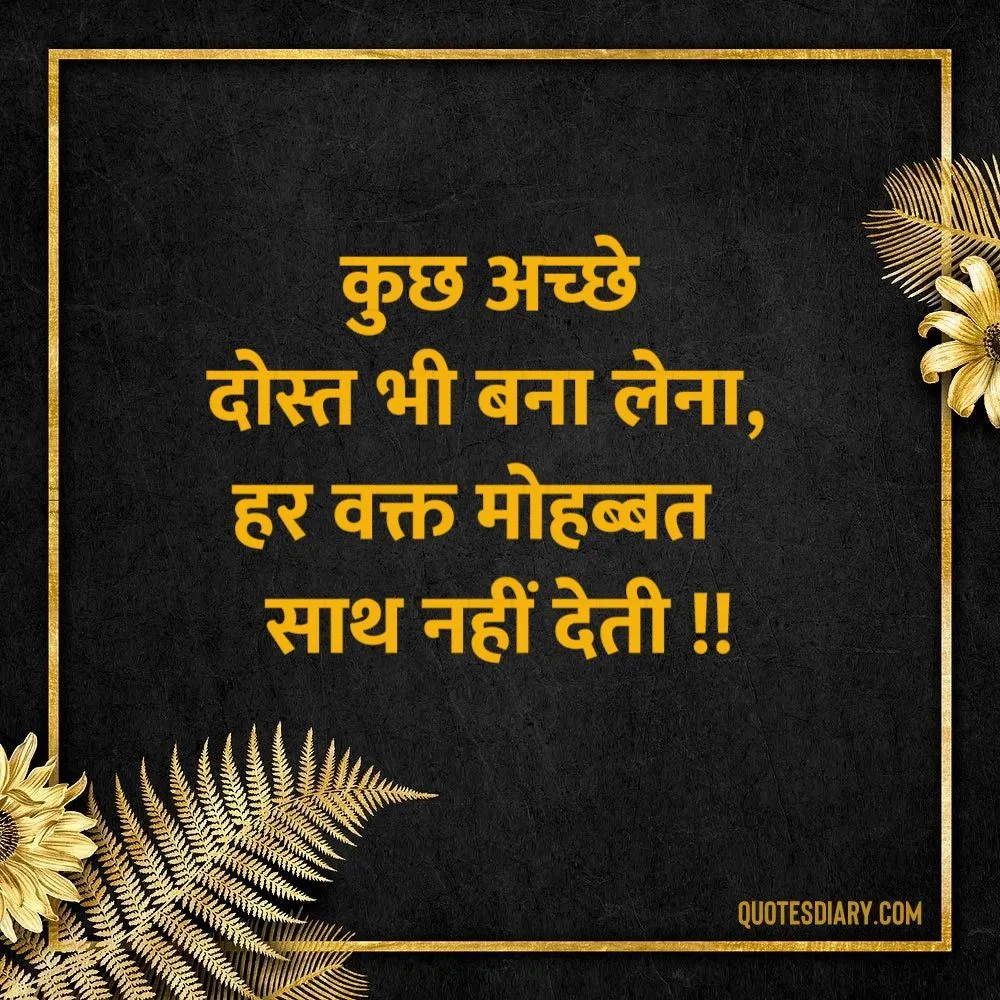 Friendship Shayari
