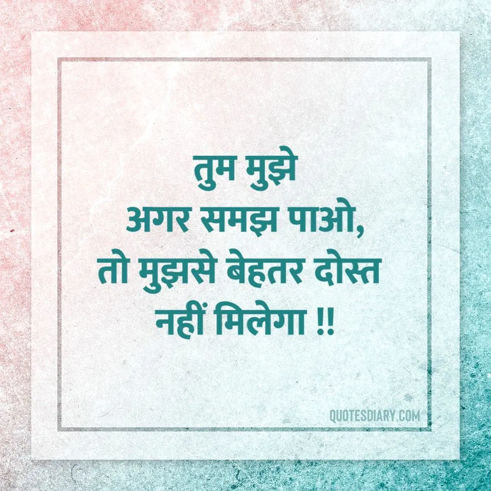 Friendship Shayari