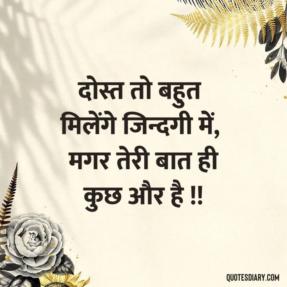 Friendship Shayari