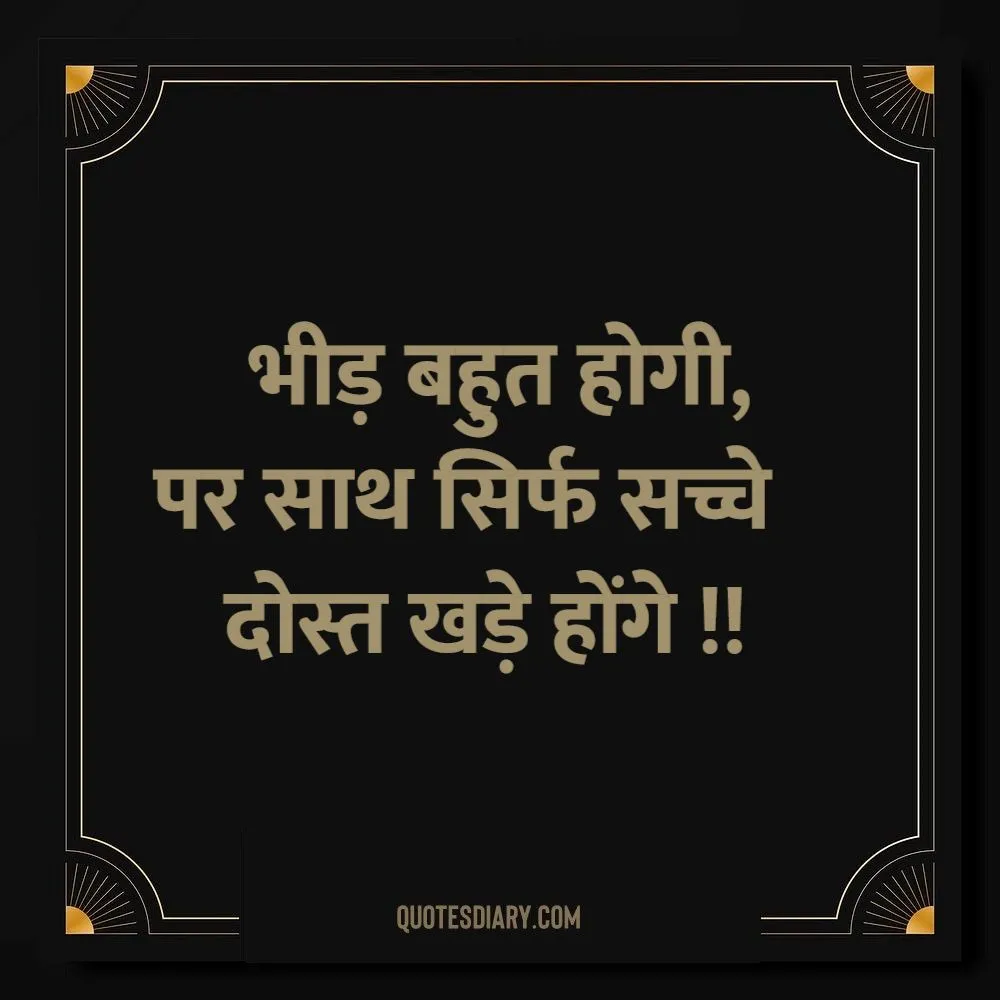 Friendship Shayari