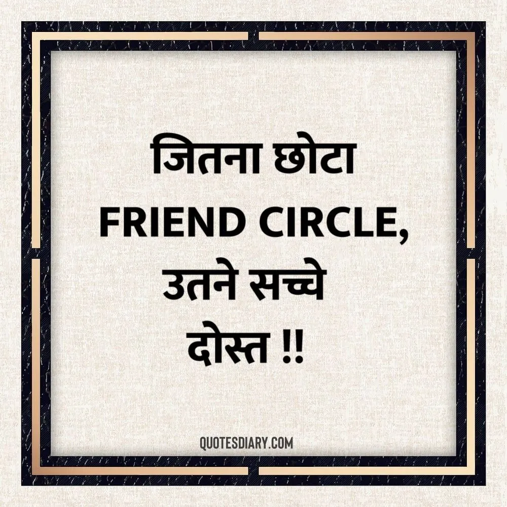 Friendship Shayari