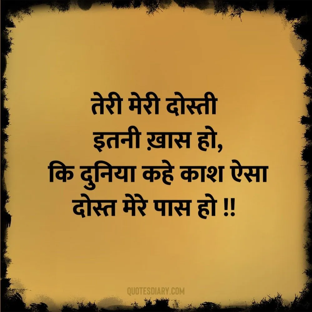 Friendship Shayari