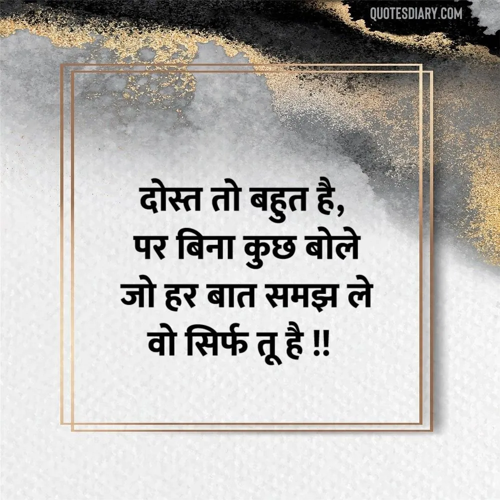 Friendship Shayari