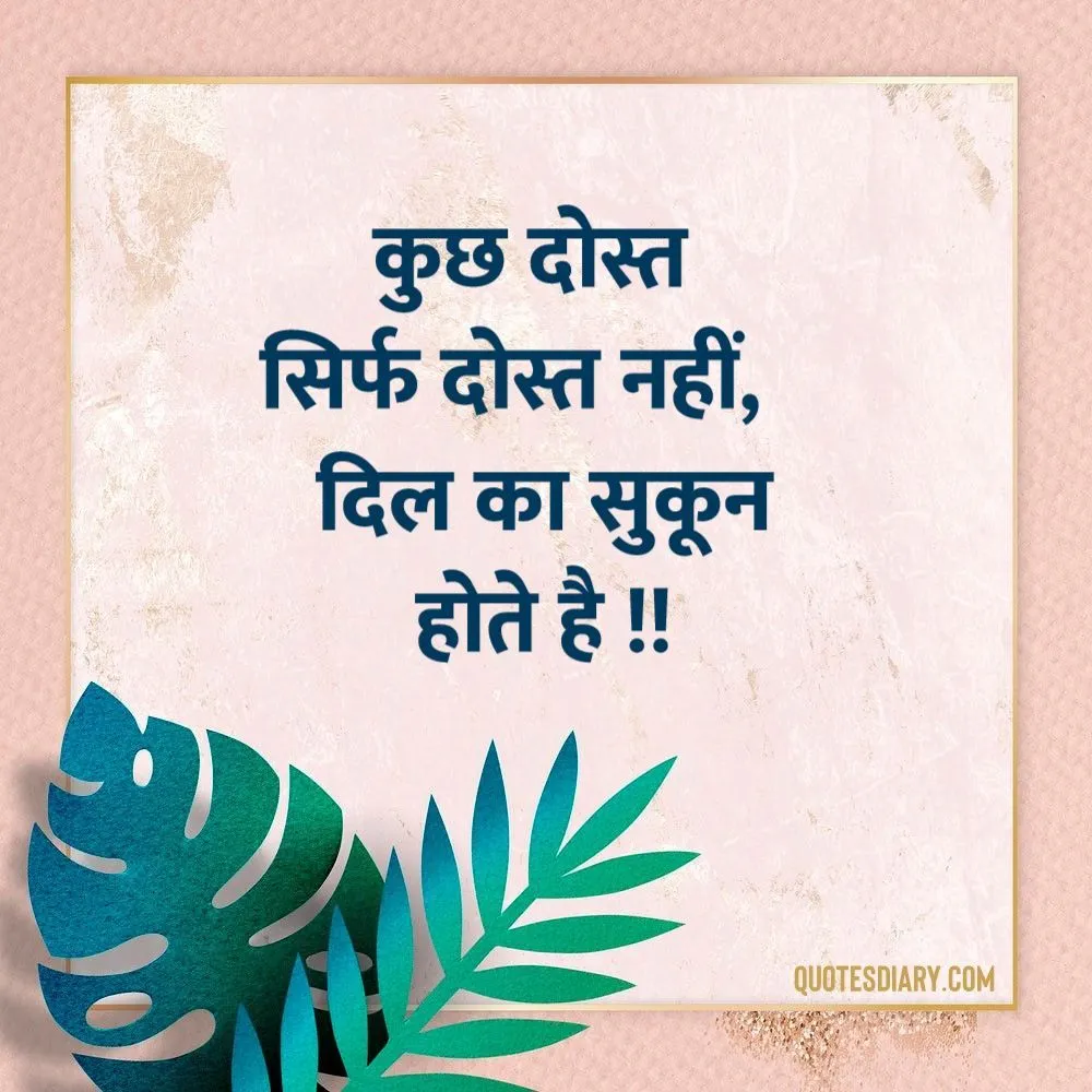 Friendship Shayari