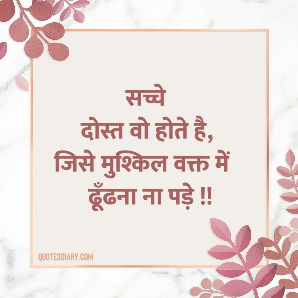 Friendship Shayari