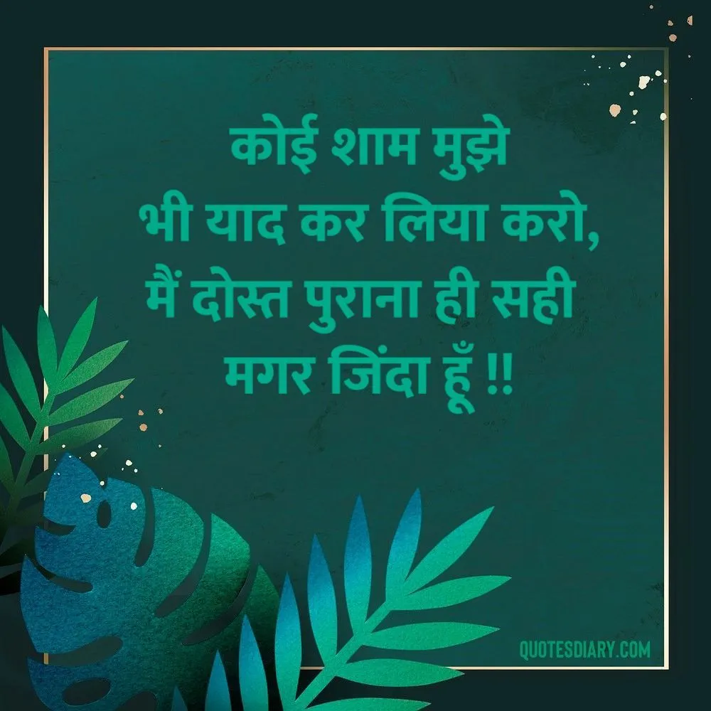 Friendship Shayari