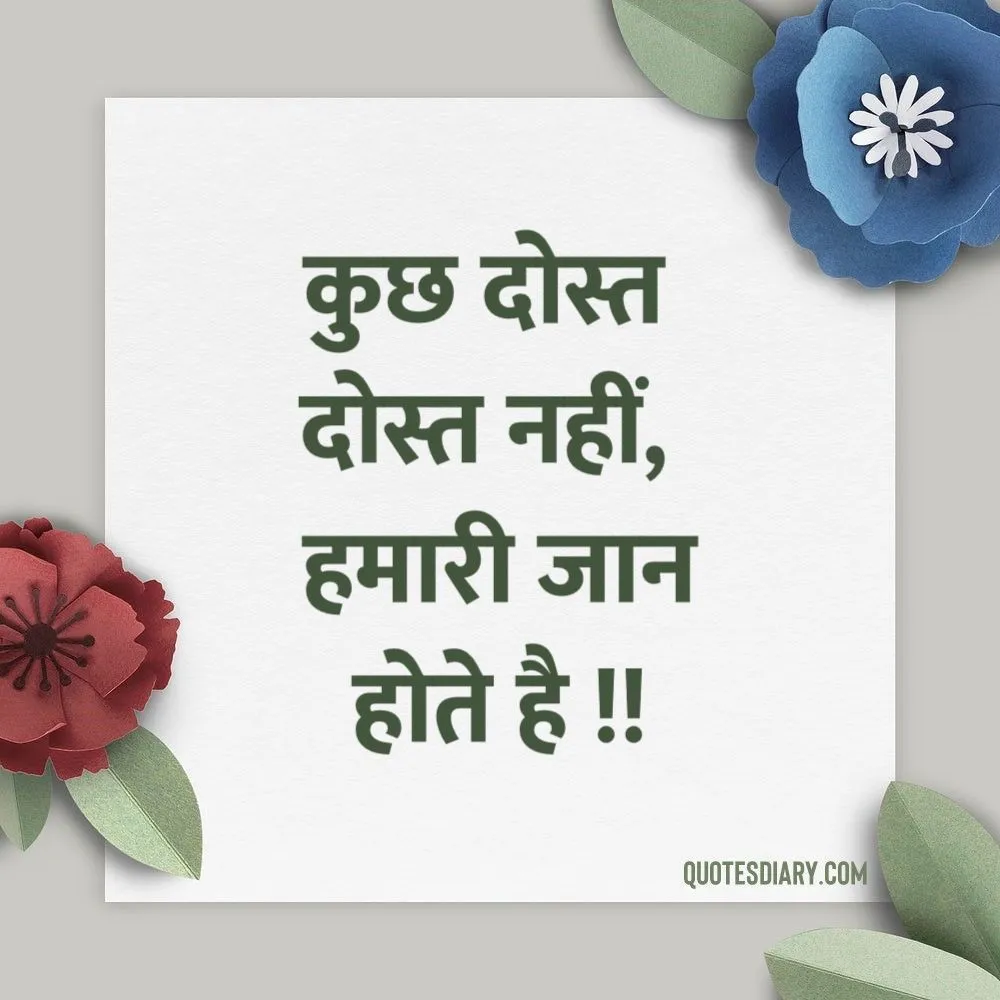 Friendship Shayari