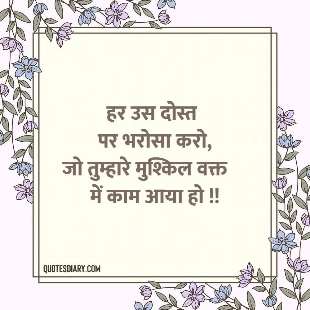 Friendship Shayari
