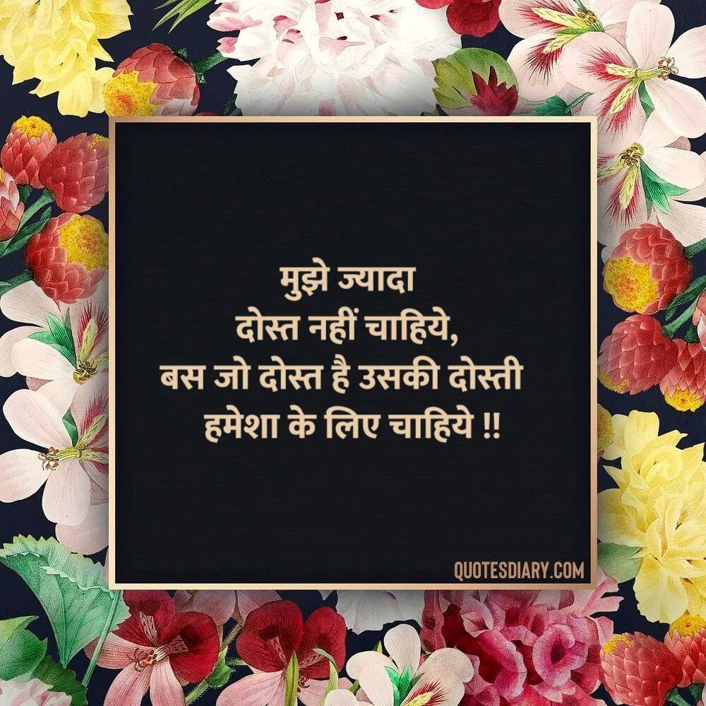 Friendship Shayari