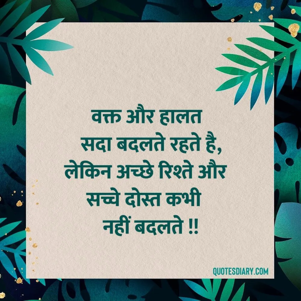 Friendship Shayari