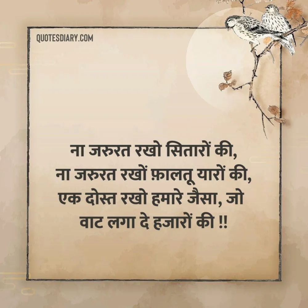 Friendship Shayari