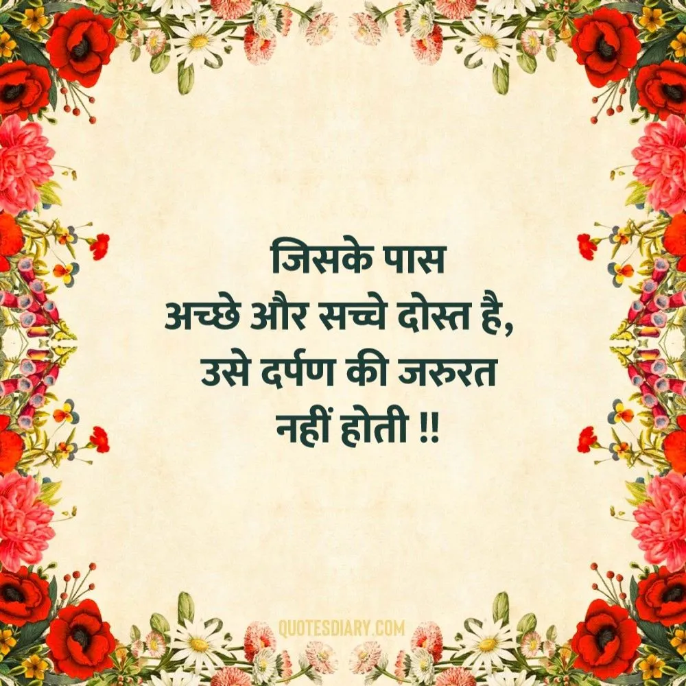 Friendship Shayari