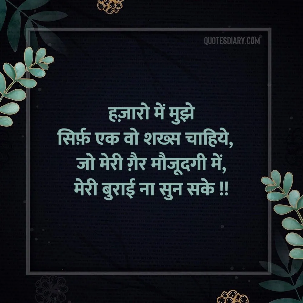 Friendship Shayari
