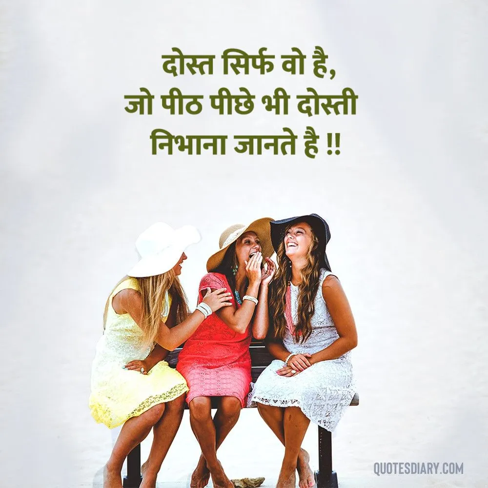 Friendship Shayari