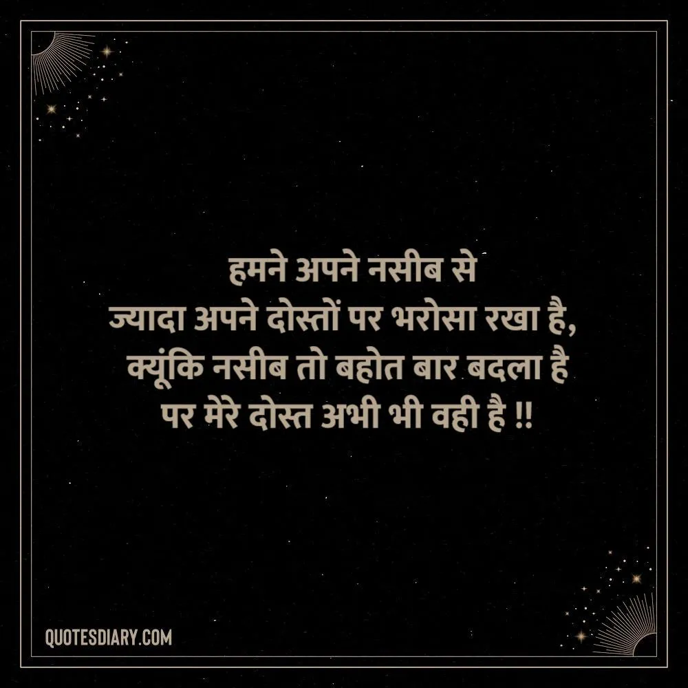 Friendship Shayari