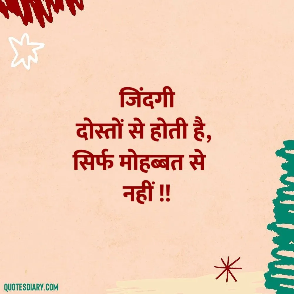 Friendship Shayari