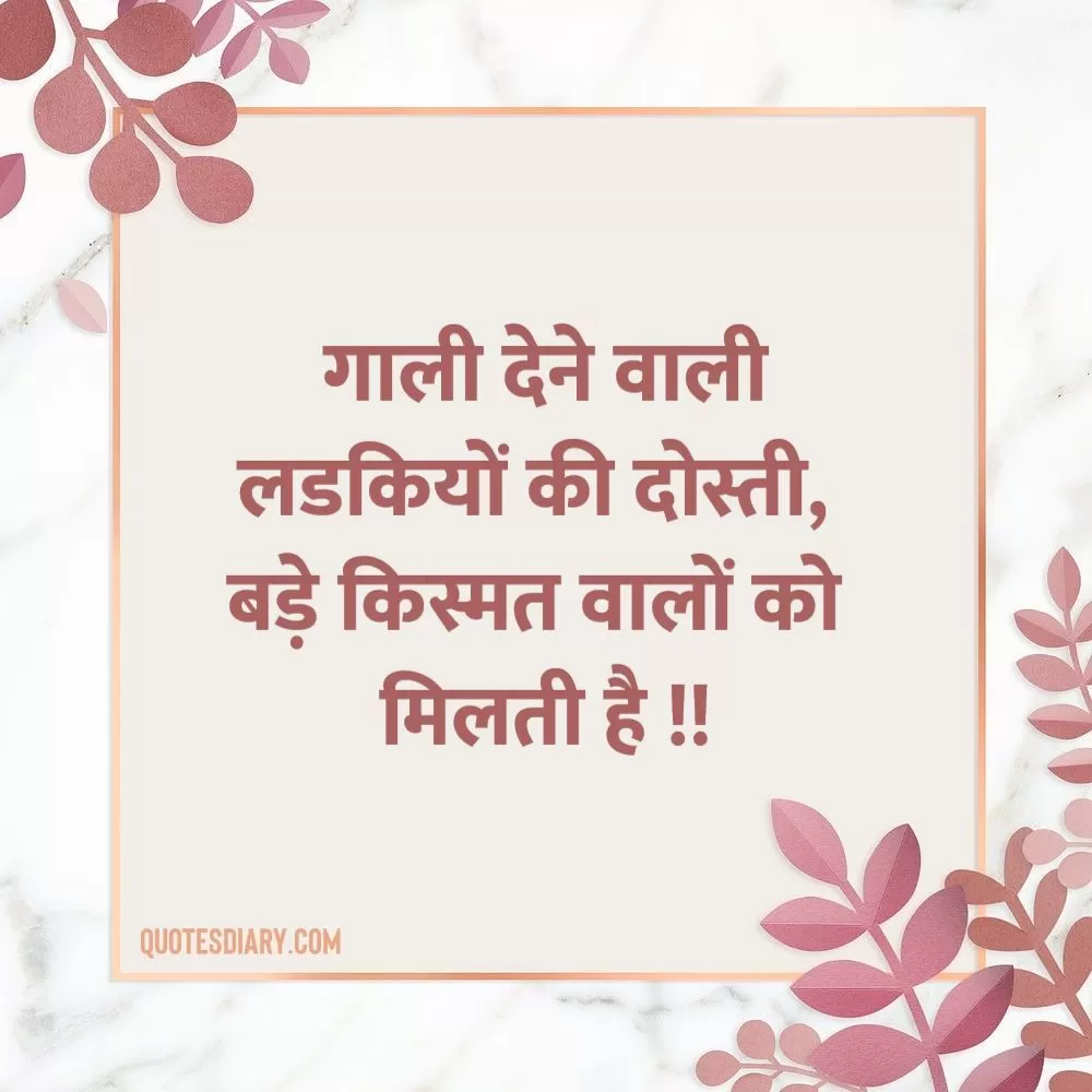 Friendship Shayari