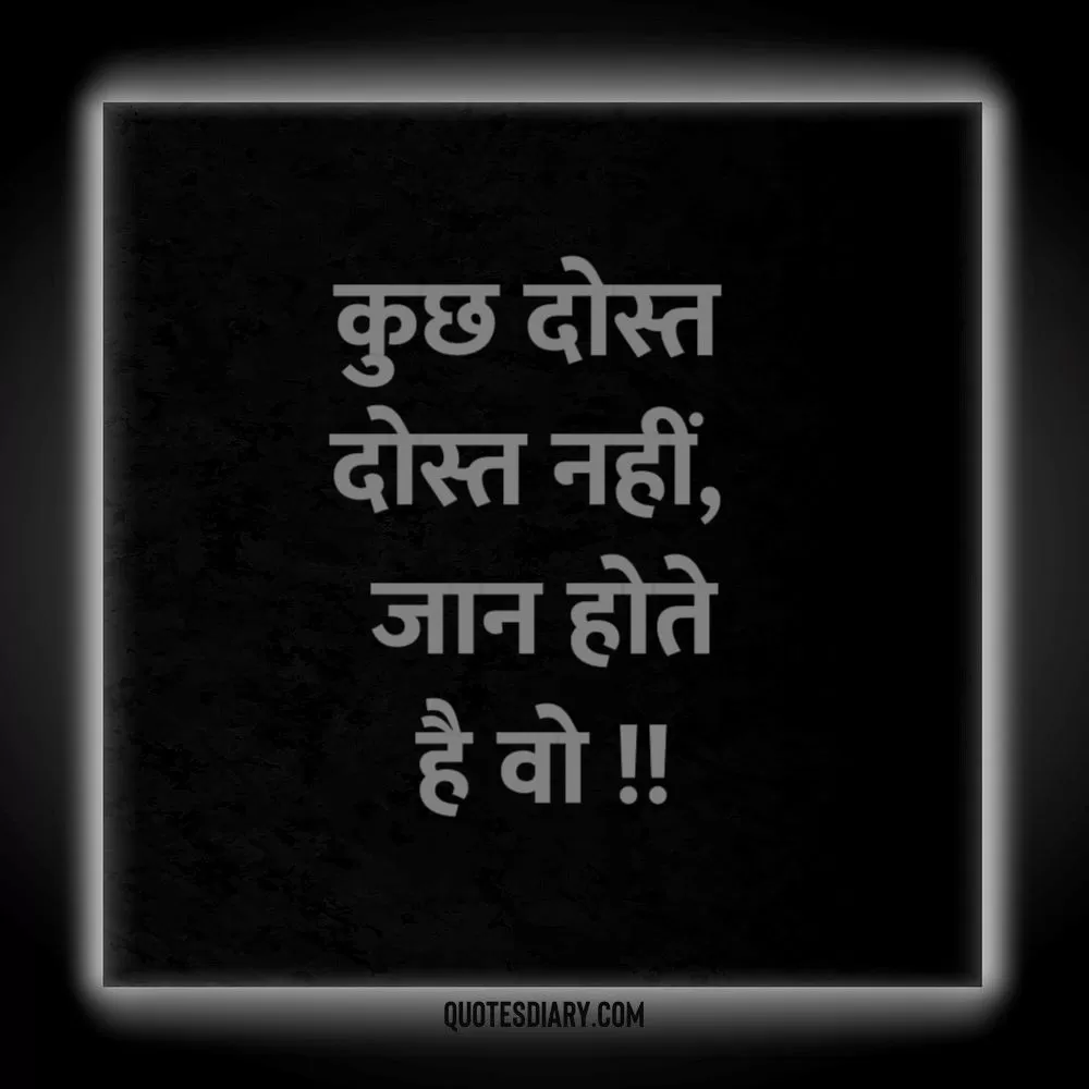 Friendship Shayari