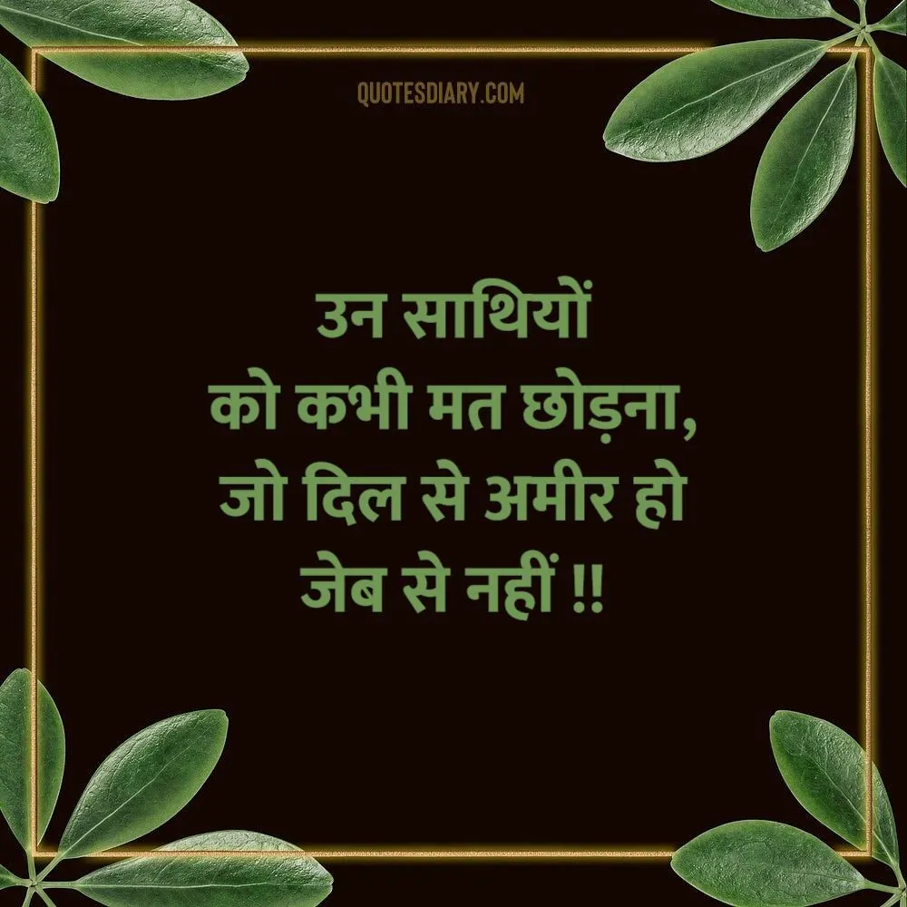 Friendship Shayari