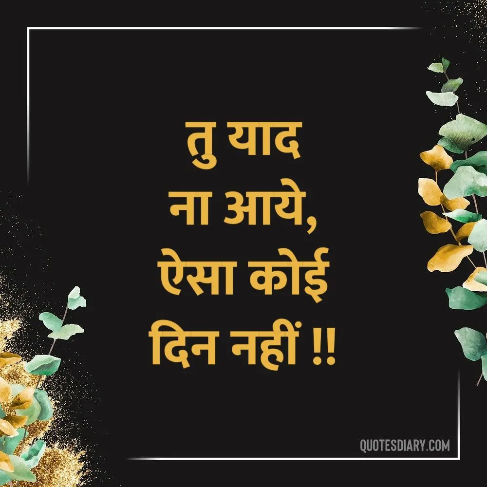 Filmy Status Shayari
