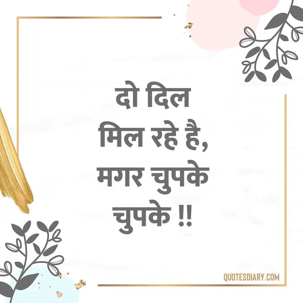 Filmy Status Shayari