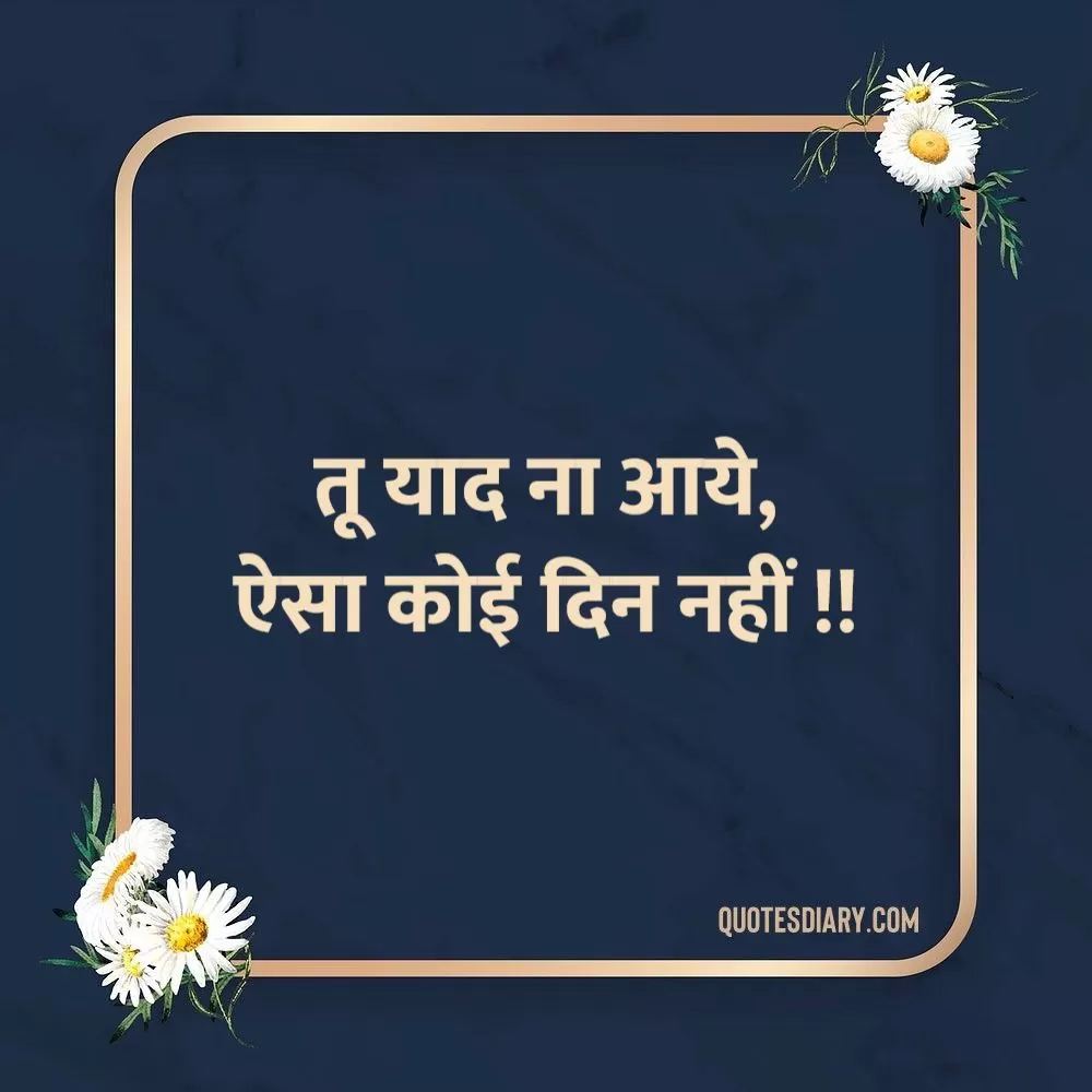Filmy Status Shayari