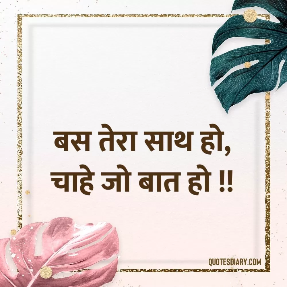 Filmy Status Shayari