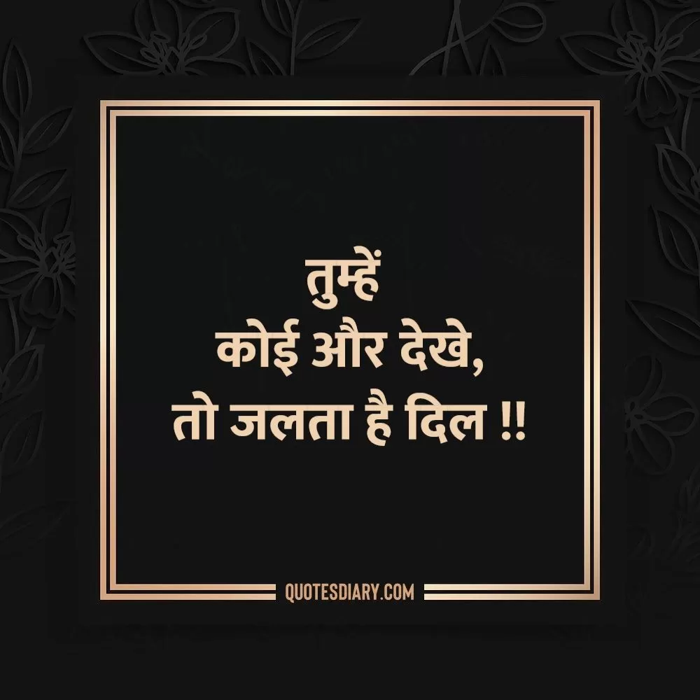 Filmy Status Shayari