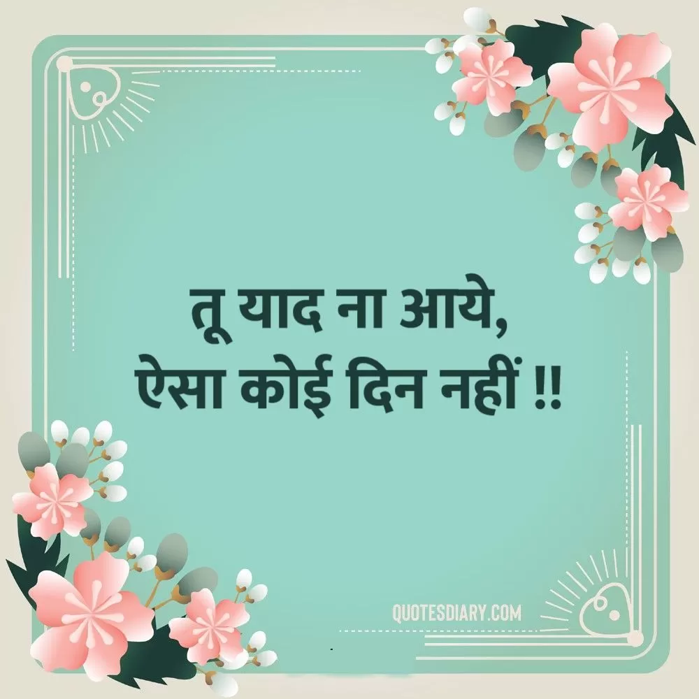 Filmy Status Shayari