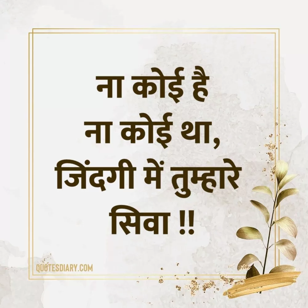 Filmy Status Shayari