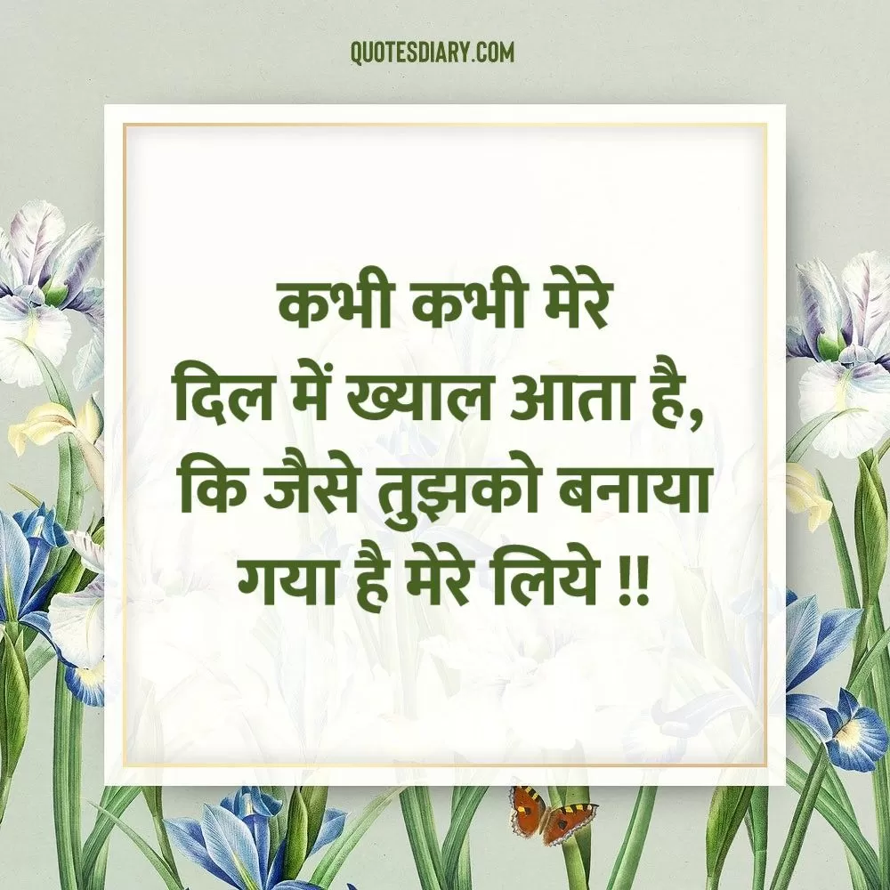 Filmy Status Shayari