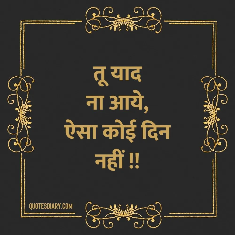 Filmy Status Shayari