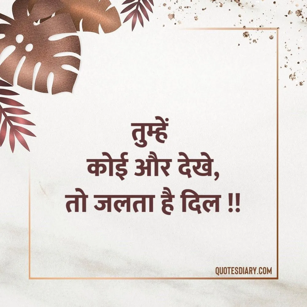 Filmy Status Shayari