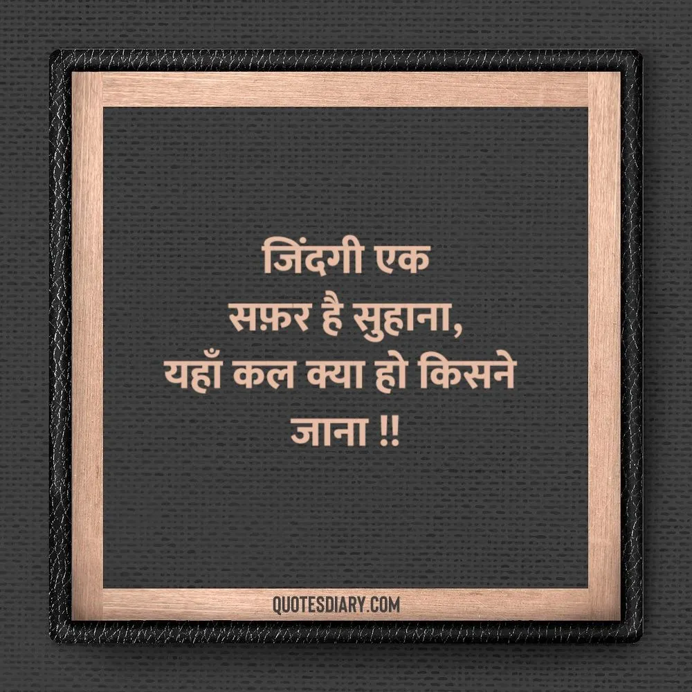 Filmy Status Shayari