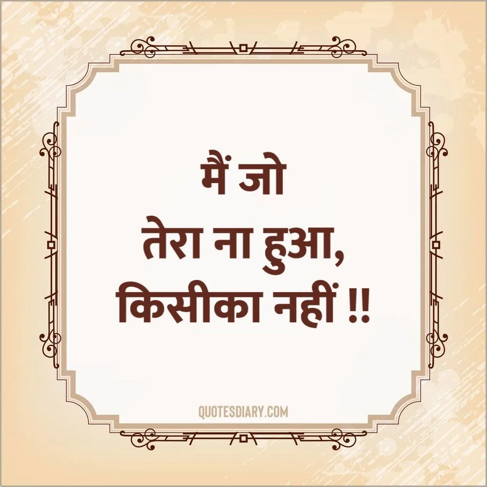 Filmy Status Shayari