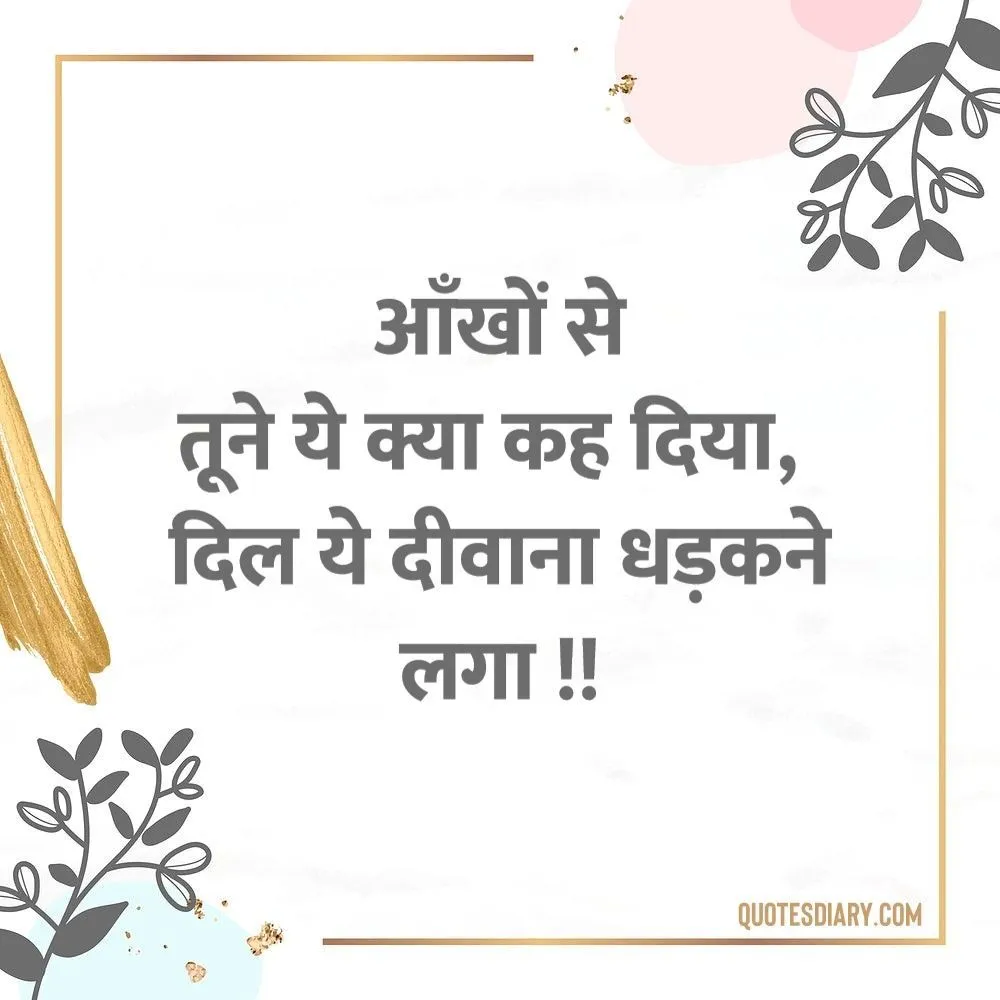 Filmy Status Shayari