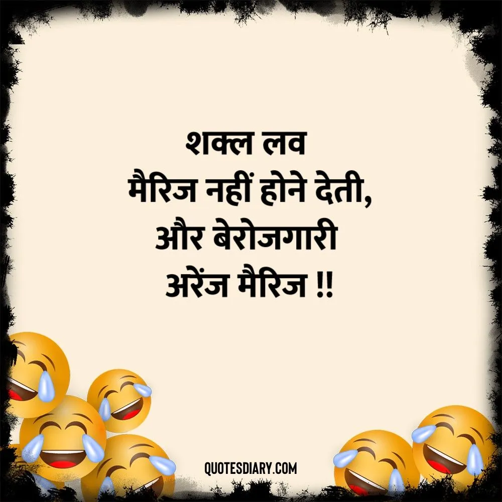 शक्ल लव | जोक्स शायरी | Funny Shayari