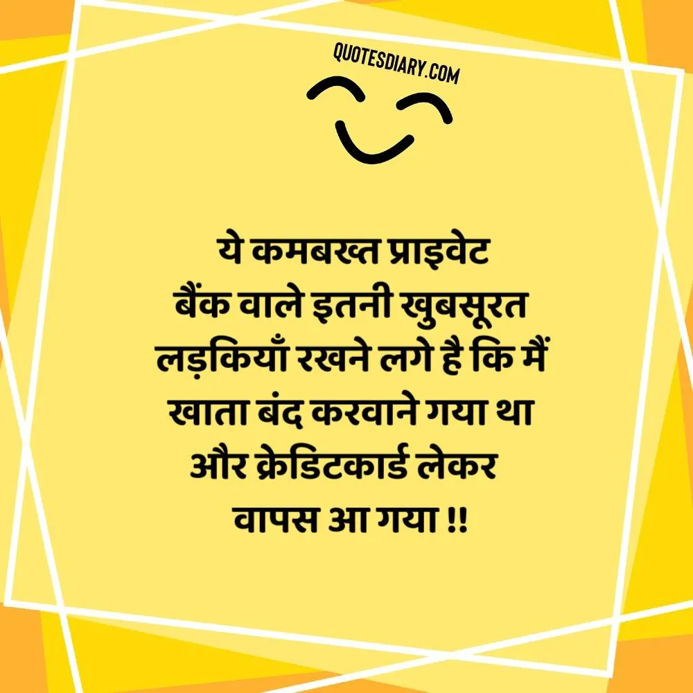 Funny Shayari