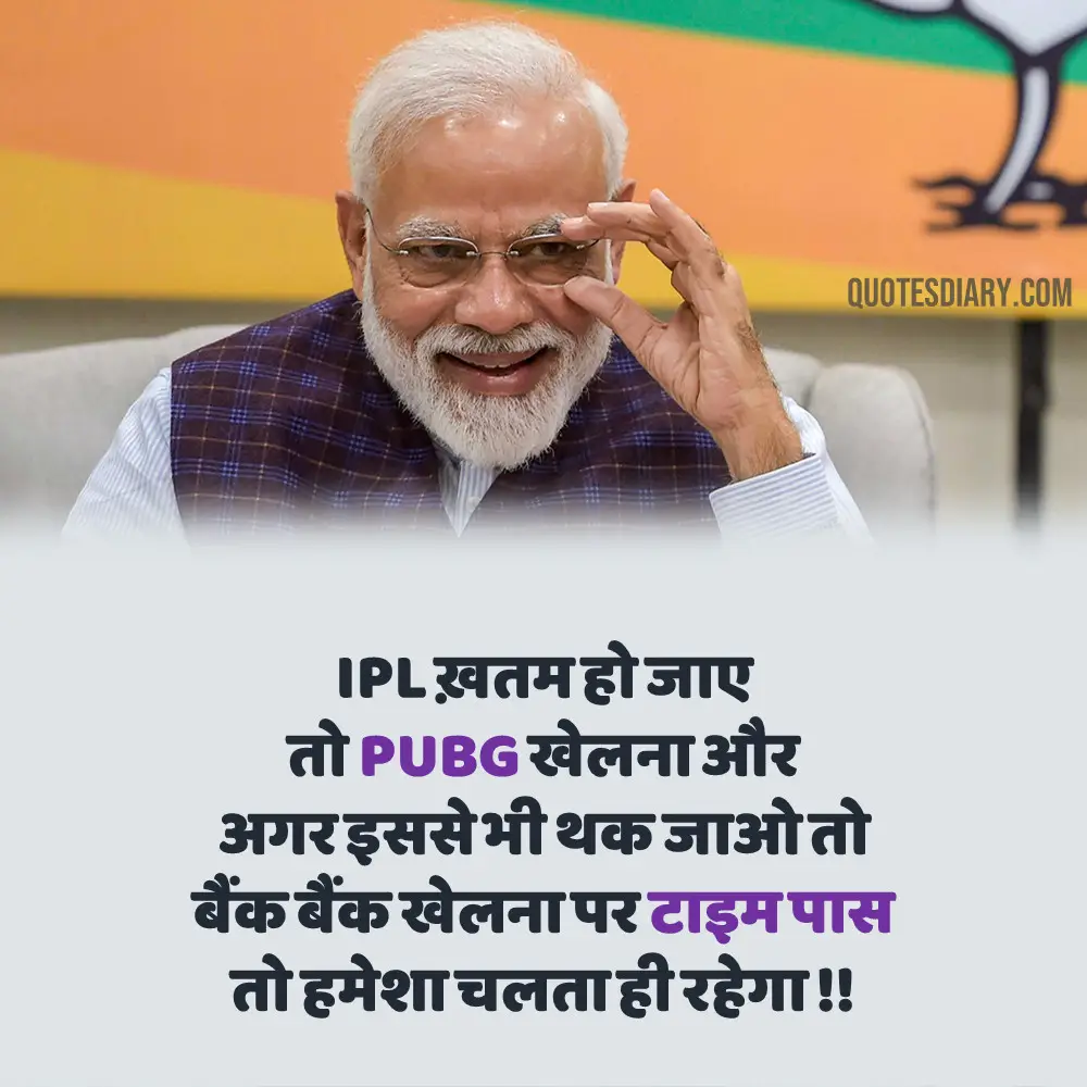 Funny Shayari