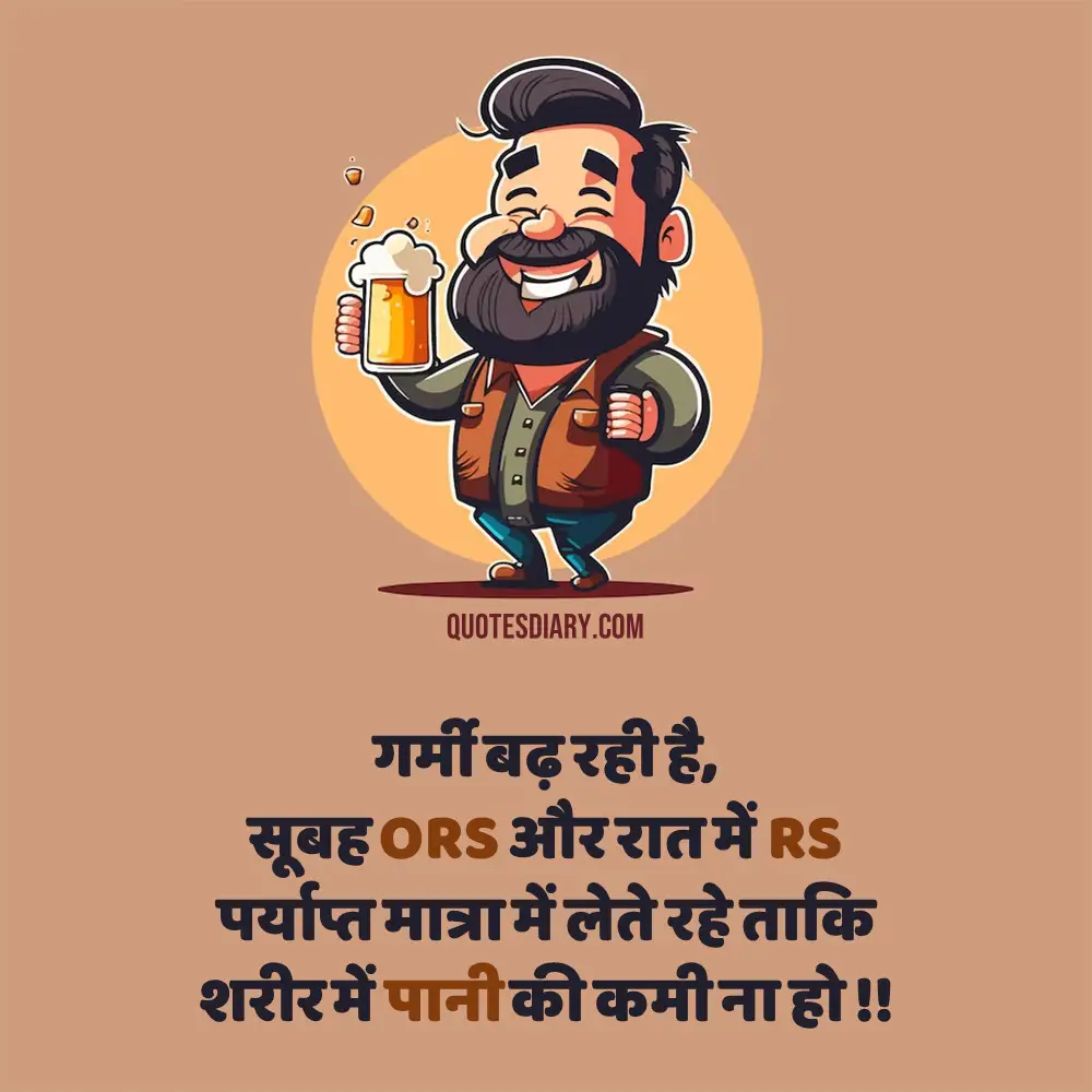 Funny Shayari