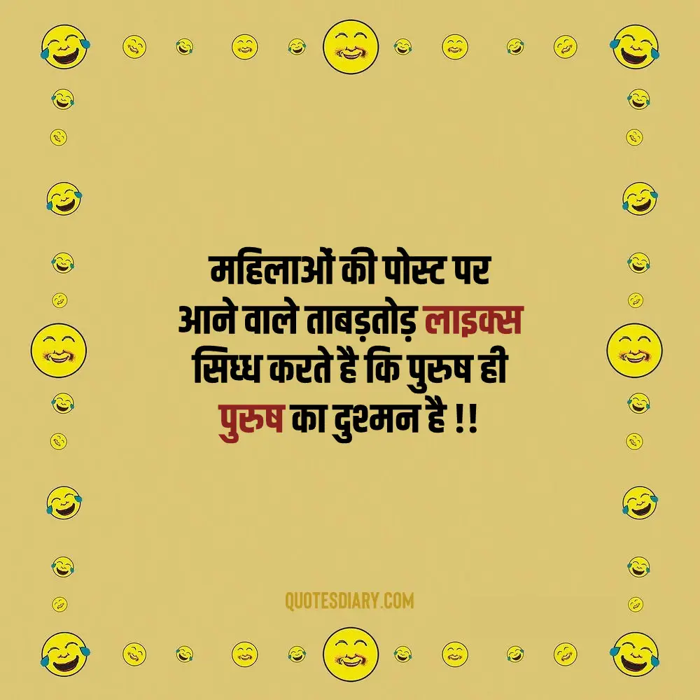 Funny Shayari