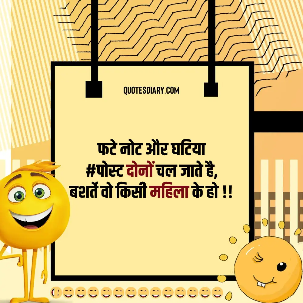 Funny Shayari